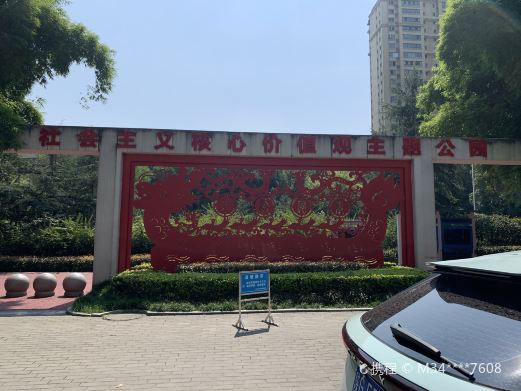 高新生态运动公园