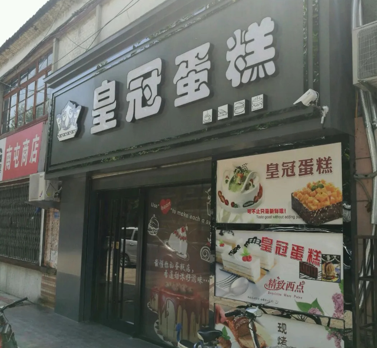 皇冠幸福里(南屯店)餐厅图片