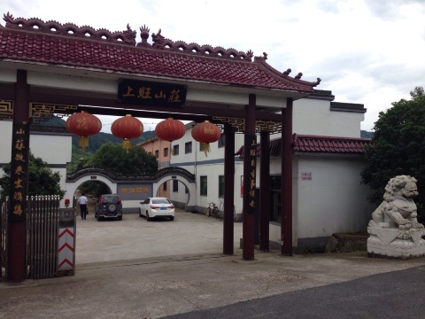 上旺山庄
