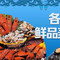 老太太海鲜城(森林公园任家台店)