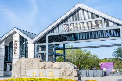 Changsha Ecology Garden