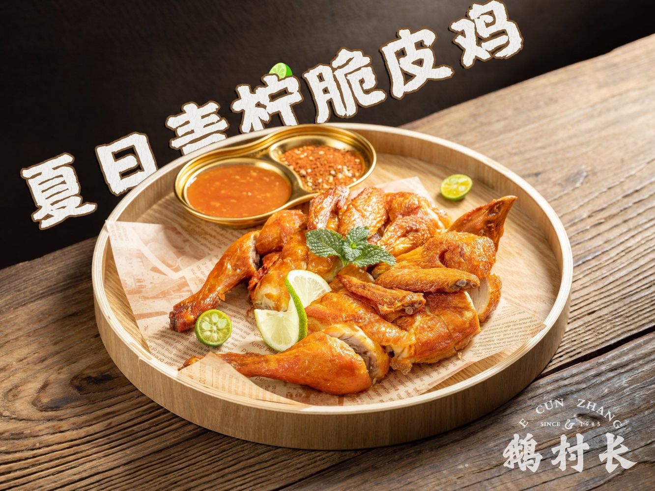 鹅村长(江中店)