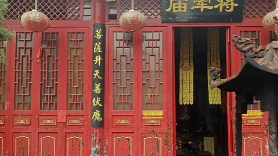 將軍廟