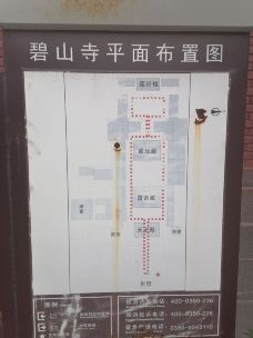 碧山寺-五台-开心天涯客