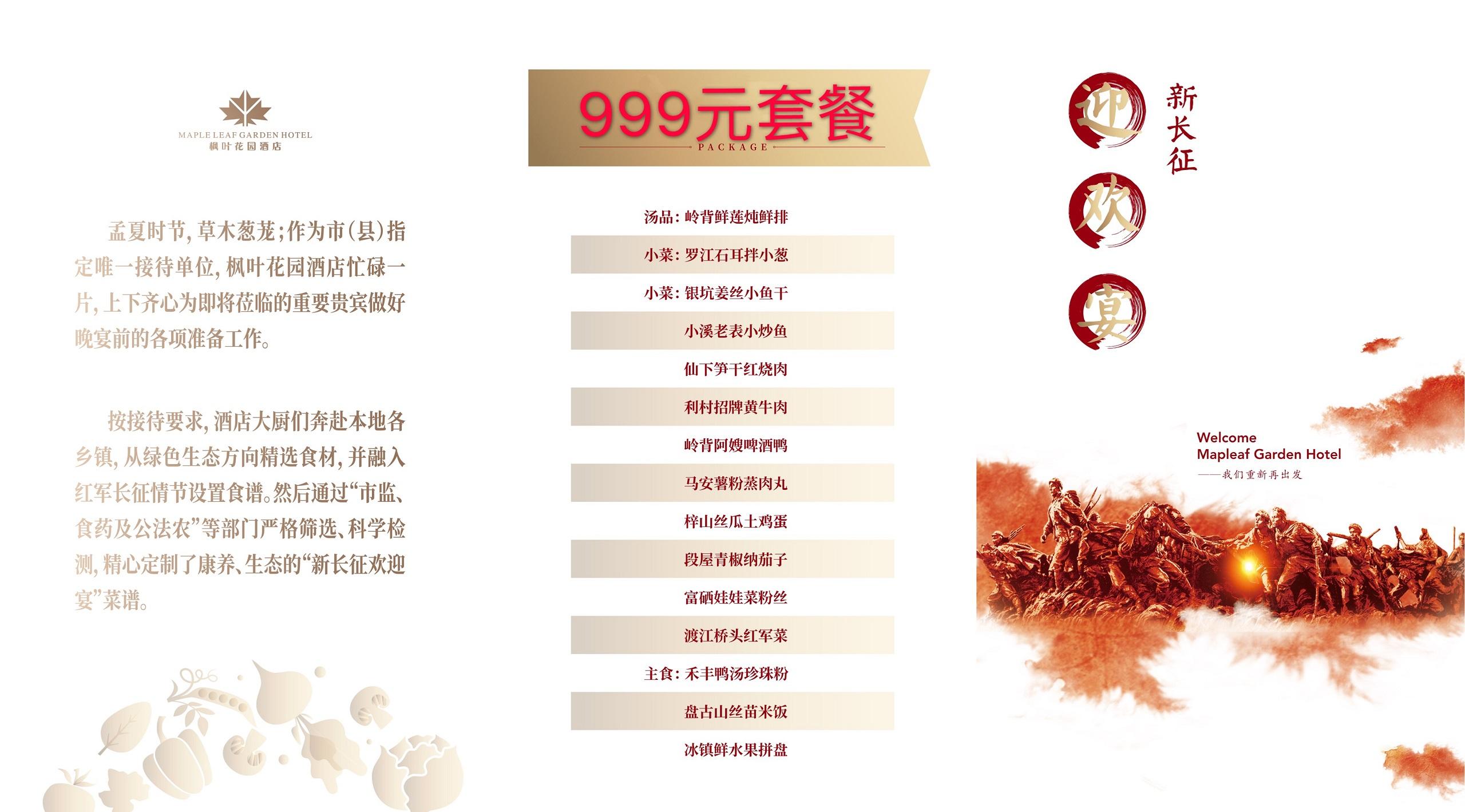 枫叶花园酒店餐饮部餐厅图片