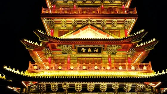 香國公園