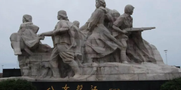 八女投江遺址陳列館