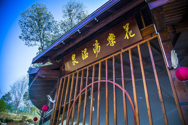 武汉周边，英山的四季花海花乐汤温泉