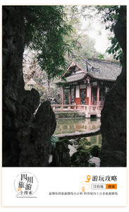 崇州游记图文-距成都不到1h！打卡《红楼梦》取景地，还有几十公里菜花田观赏，溜娃最佳去处！