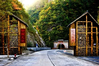 亢家寨风景区