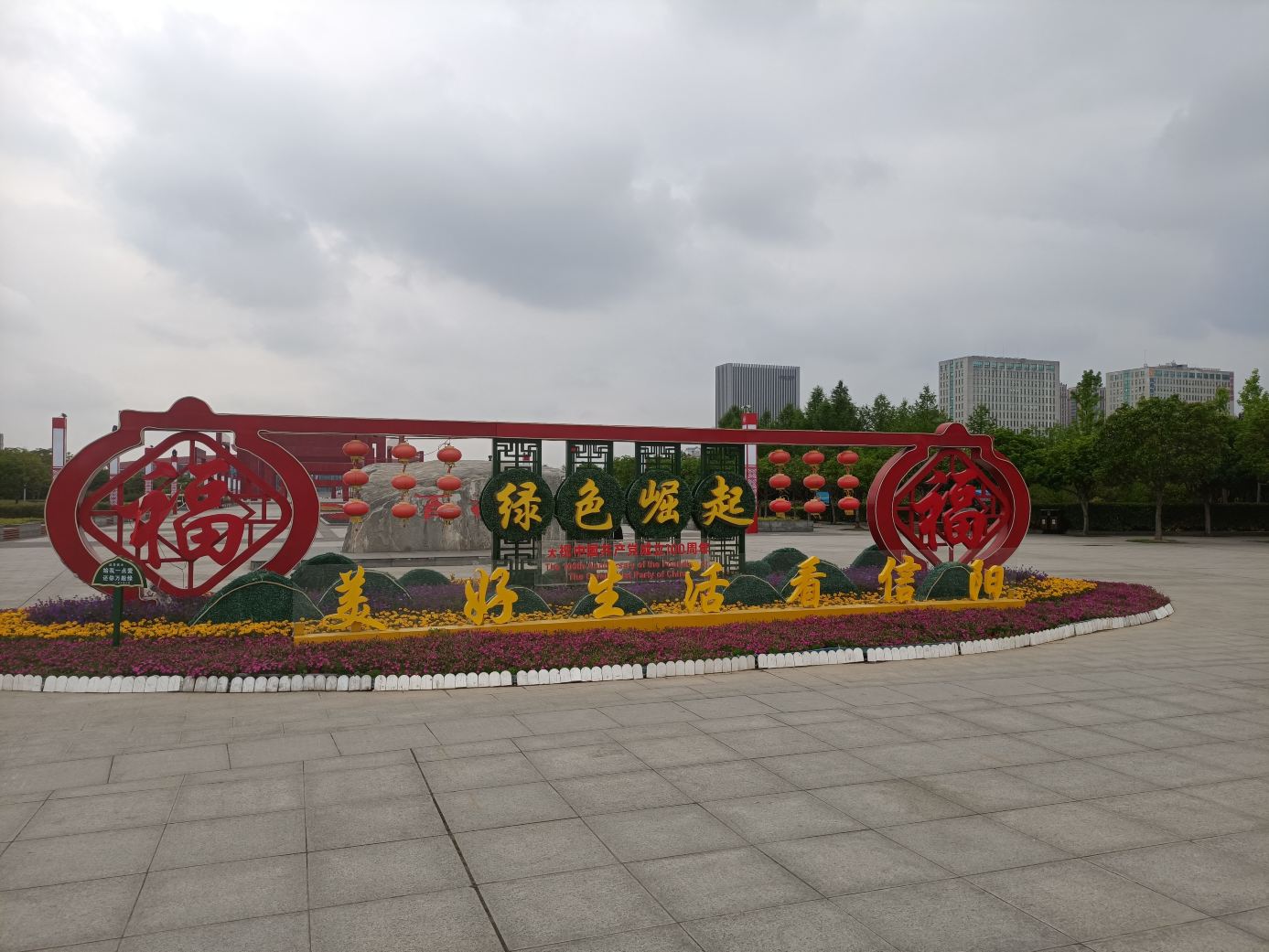 百花园景点图片