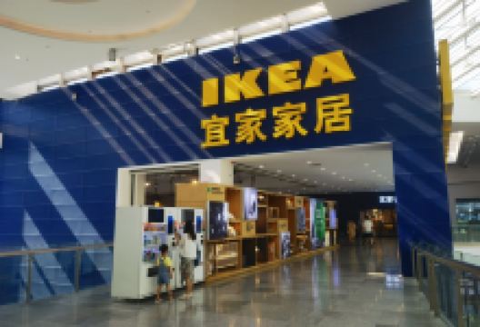 宜家家居(四元桥商场)购物图片