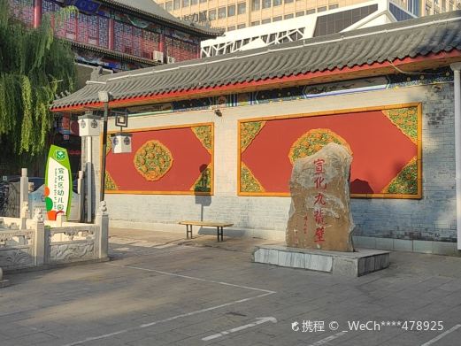 宣化九龙壁