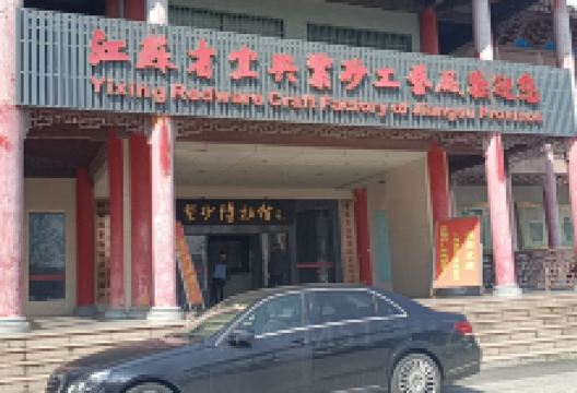 中国宜兴紫砂博物馆景点图片