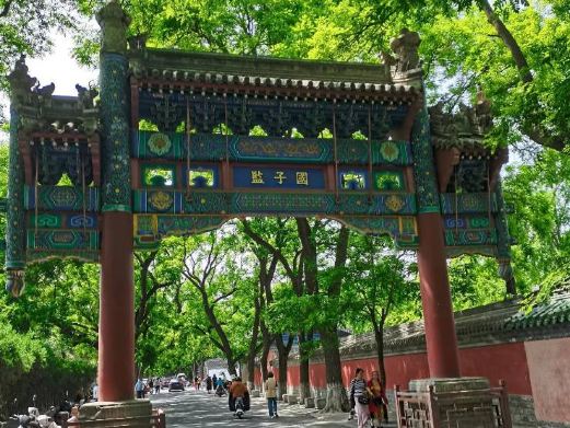 孔庙和国子监博物馆