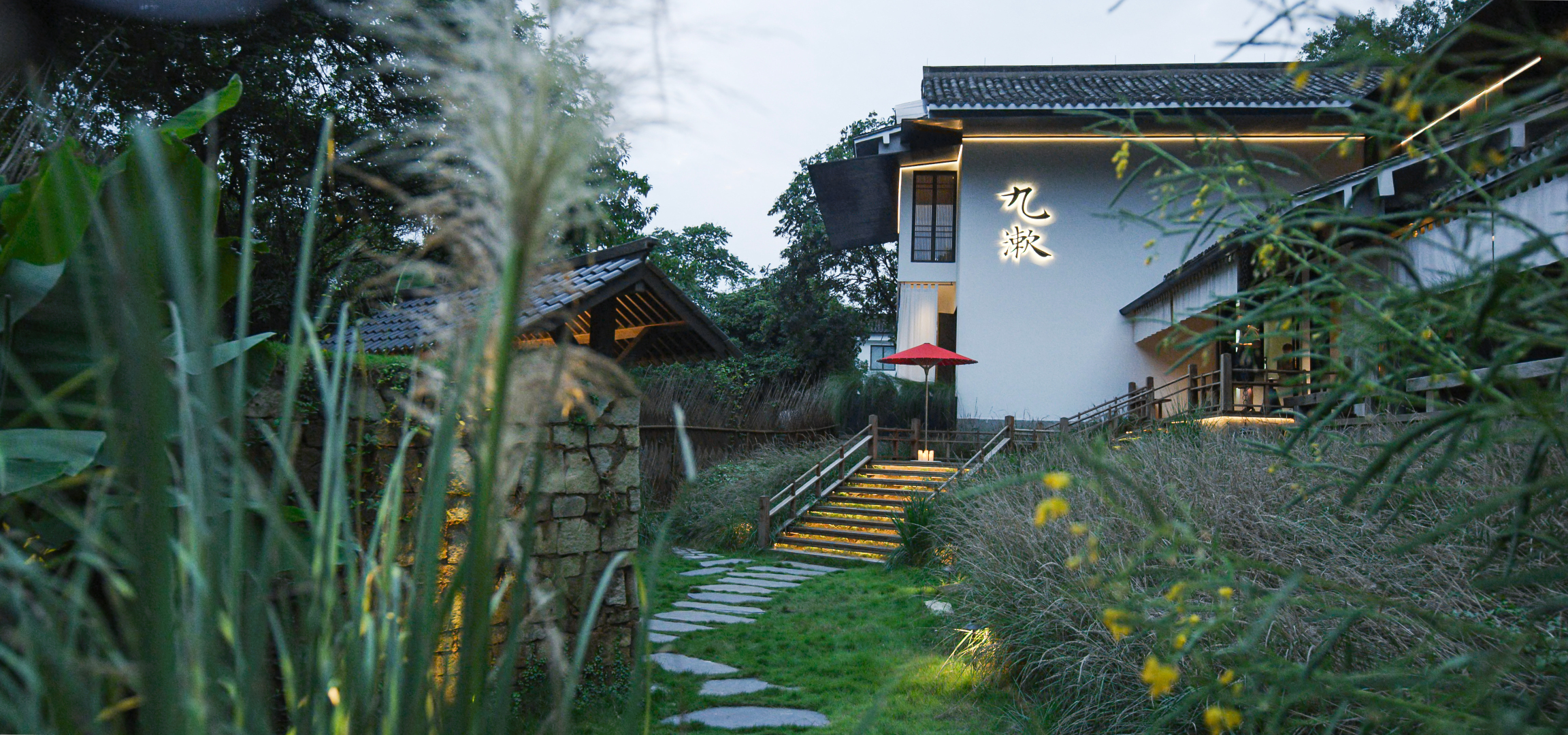 九漱·新浙菜(九溪店)