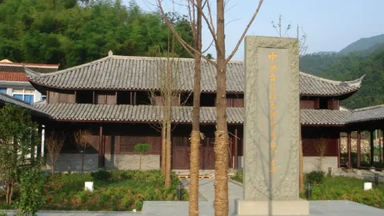 中共台屬特委機關舊址紀念館