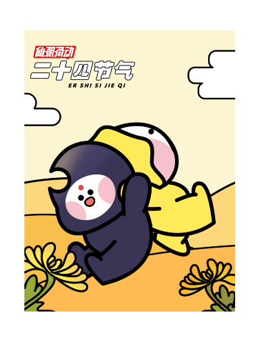 《仙潮涌动x二十四节气》艺术展