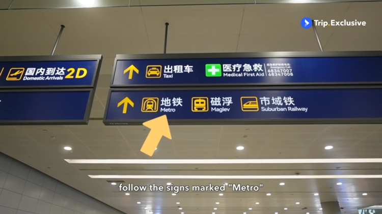 Metro: PVG to Downtown