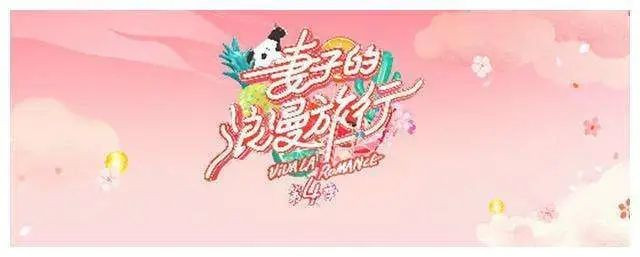 《妻子的浪漫旅行4》取景地每个都是值得去旅行的人间仙境！