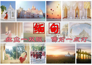 万塔之国缅甸|红尘一双眼,佛前一点灯