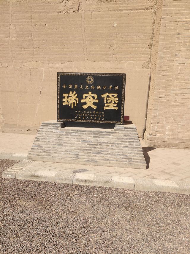 瑞安堡旅行图片 2