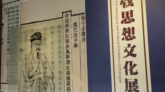 張載祠