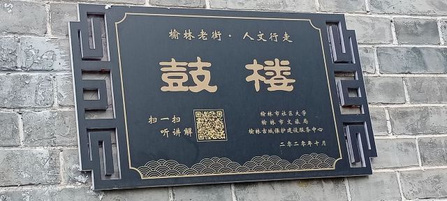 鼓楼旅行图片 1