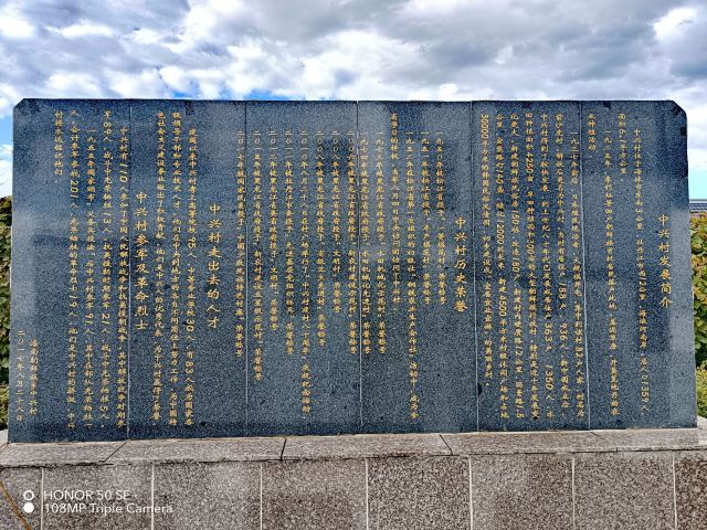 中兴村文化广场旅行图片 15