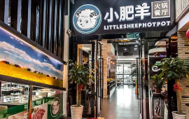 武强县小月巴羊火锅店