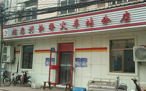 超意兴快餐(泉城宾馆店)