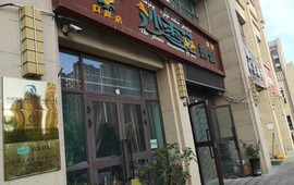 五月的沙枣花抓饭(口岸店)