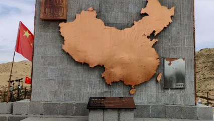 西北之北紀念碑