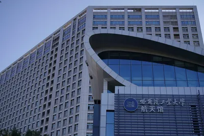 哈尔滨工业大学航天馆