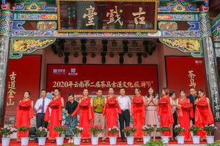 禄丰第二届茶马古道文化旅游节启幕 金山古镇借力民族文化擦亮“非遗招牌”
