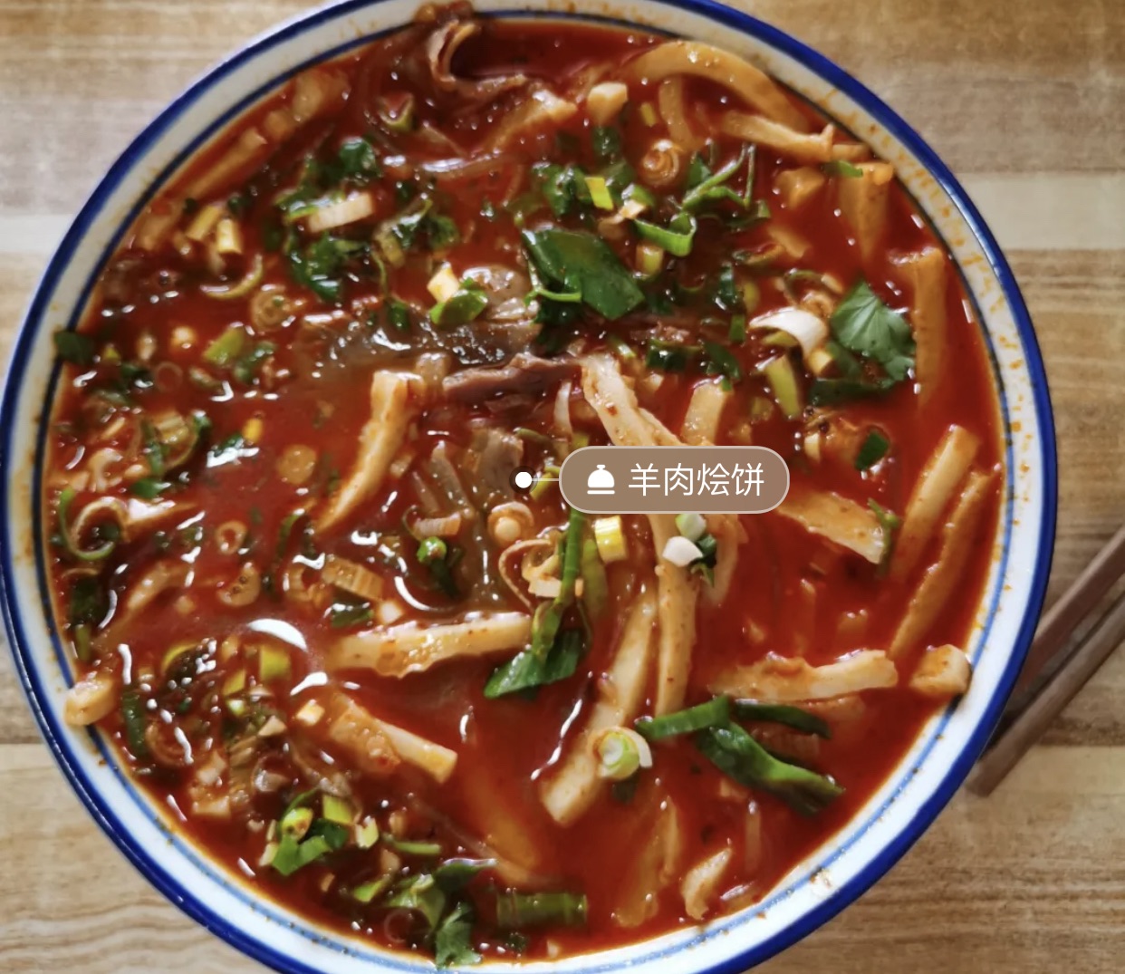 农家羊肉馆(总店)