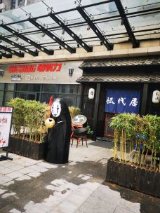 泉城路-济南-大头happy