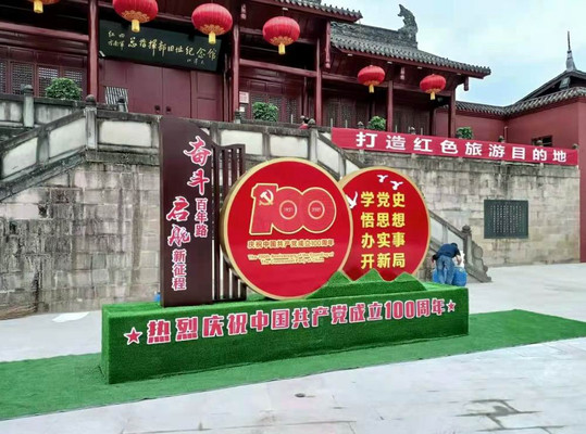 云游四海(1498)红四方面军总指挥部旧址纪念馆