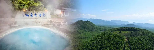 国庆嗨翻天丨玩转腾冲火山热海,详细攻略都在这