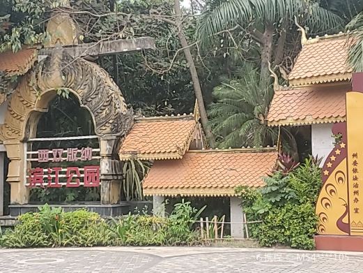西双版纳滨江公园