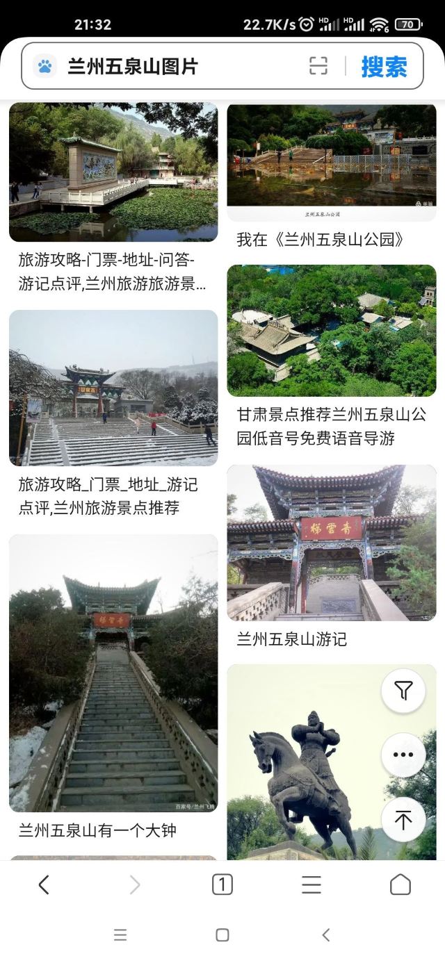 五泉山公园旅行图片 2