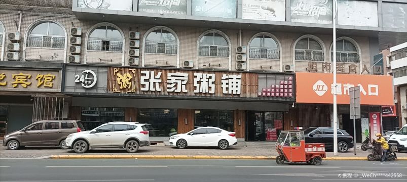 Zhangjiazhoupu (xuanhuajie)