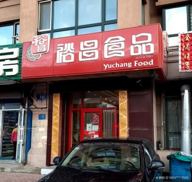 Yuchangshipin (leyuanjie)