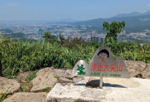 大尖山景点图片
