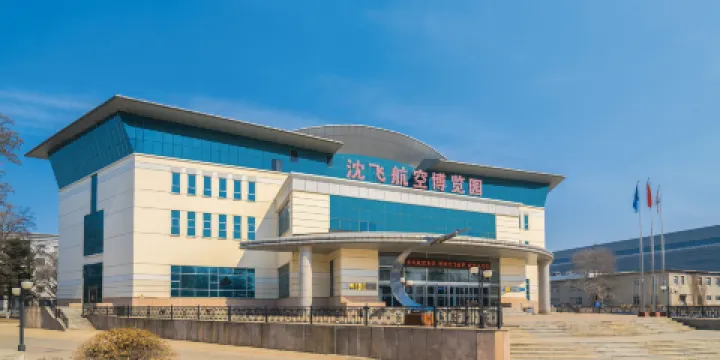 沈飛航空博覽園