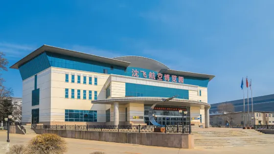 沈飛航空博覽園