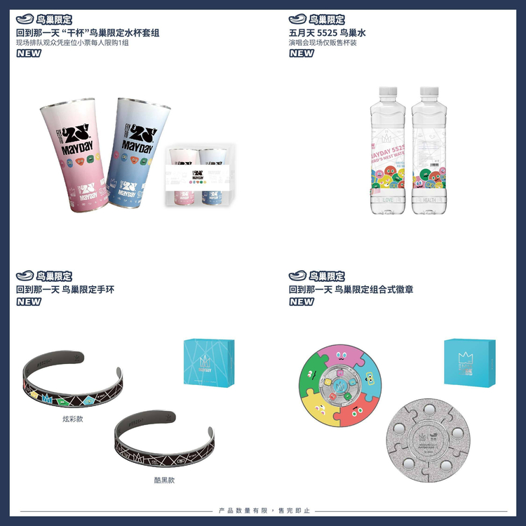 五月天貴陽演唱會2025 | 官方周邊購買指南
