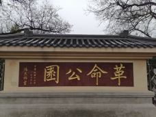 革命公园-西安-不胖的胖妹妹