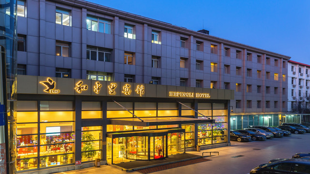 北京:疫情期间,就地过年,足不出京,走进北京特色宾馆-和平里宾馆