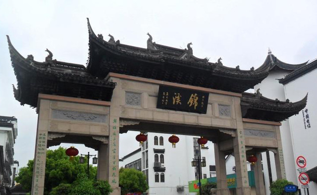 江苏昆山锦溪古镇游记